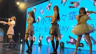 小玉梨々華 24th birthday event １部