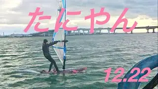 2025.12.22、たにやん、甲子園浜