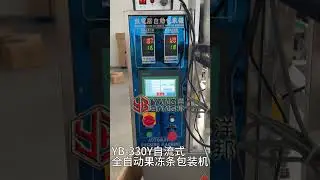 WB-330Y Automatic liquid ice lolly packing machine #packingmachine
