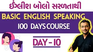 Day 10 | English Speaking Practice | learning English speaking | English with Sameer Mansuri