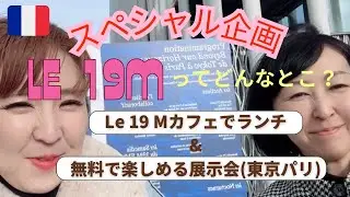 No.28凸凹裏パリ！！🇫🇷スペシャル企画第4弾