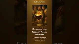 Псалом 30