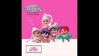 Куклы пупсы БЭБИ БИГГЕРС оригинал от Berjuan, Испания. Брендовая кукла BABY BIGGERS с запахом ванили