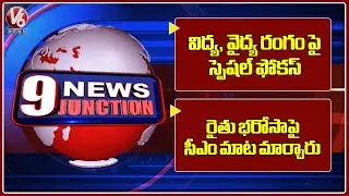 TS Government Boosts Education and Healthcare | Harish Rao Slams CM Revanth over Rythu Barosa | V6