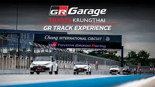 GR Track Experience ทดลองขับสุดเร้าใจ @สนามช้างฯ บุรีรัมย์