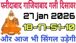 Aaj ka Sapna 27  jan 2026 Ankit Gupta tarot card reading acharya Anil vast astrologer