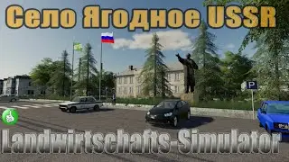 LS19 Mapvorstellung  : Село Ягодное USSR V 2.5.0 / VILLAGE YAGODNOE Ls19  Maps