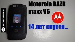 Motorola RAZR maxx V6. Капсула Времени. Привет из 2006 года.