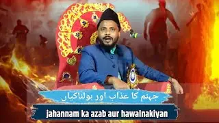 Maulana tanveer alam chaturvedi, latest bayan, jahannam ki hawalnakiyan | islamic bayan 