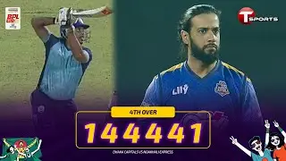 Back-to-back boundaries - Soumya Sarkar takes on Imad Wasim | Dhaka vs Noakhali | BPL 2026 | Cricket