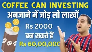 Coffee Can Investing Strategy | Low Risks and High Returns? Best Explanation