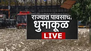 LIVE | Maharashtra Rains Havoc | Mumbai Rain News Today | Weather Updates | Marathi News | NDTV