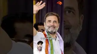 2029 Mein PM Banne Ki Race Mein Rahul Gandhi! #india #impactfullives
