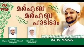 ZEE QUE FEST 2019 | New Song | Shukkor Irfani