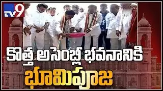 CM KCR lays foundation stone for new Assembly in Errum Manzil - TV9
