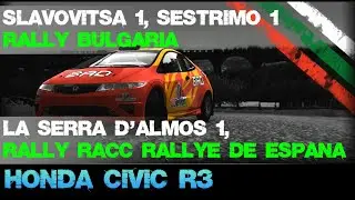 Приз европейского асфальта (Slavovitsa 1, Sestrimo 1, Batak Lake 1 Rally Bulgaria) Honda Civic R3