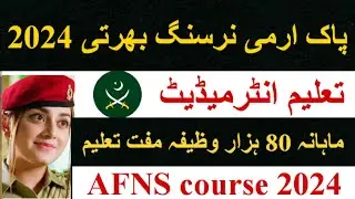 AFNS course 2024|AFNS test admissions 2024|AFNS registration 2024|Afns course details|army nursing