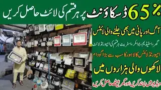 Imported lights whole sale shop at doroghewala Market |boiler lights| stadium lights|street lights