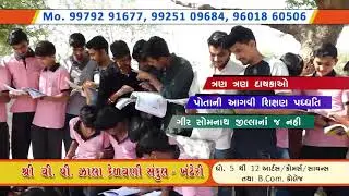 VPZALA SANKUL KHANDERI 2018 ADMISSION OPEN