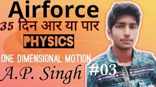 Air Force X || Physics || By A.P. Singh || #03 || one dimensional motion