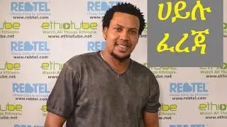 Ethiopia: EthioTube Presents Guragigna  Music Star Hailu Fereja | July 2016