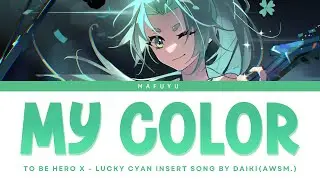 To Be Hero X (Lucky Cyan) Insert Song TV Size &mdash; DAIKI (AWSM.)『MY COLOR』Lyrics