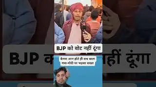 andh bhakto ki khani #bjp #congrss