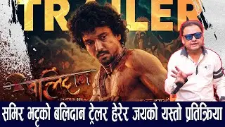 BALIDAN Trailer Review By Jayakishan Basnet||Samir Bhatta, Santosh Sen, Reecha Sharma, Saugat,Kavita