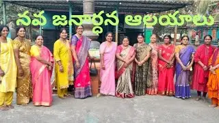 నవ జనార్ధన ఆలయాల దర్శనం బాగా జరిగింది #god#jai janardana