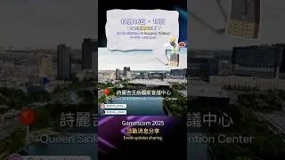 Gamescom 2025 News Sharing !!