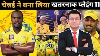 चेन्नई को trophy जितने से कोई नहीं रोक सकता !चेन्नई ने बना लिया IPL का सबसे खतरनाक plan 