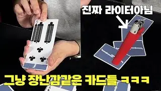 리뷰박스 157화 폰테인 일루젼 팩 (fontaine illusion pack) 구경!