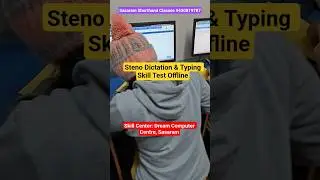 STENO Skill Test Offline At Dream Computer Centre, Sasaram for Skill Center Offline Class Steno 2nd
