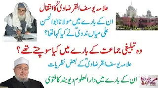 Dr Yusuf Qarzawi Mln Abul Hasan Ali Nadvi Tablighi jamaat aur Darul Uloom Deoband || Isa Zahid