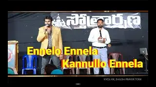 Ennelo Ennela / Latest Telugu Christian Songs 2022 / AR Stevenson / dancing / Nycil KK Stotrarpana