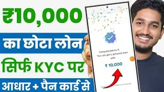 Best New Loan App for Low Cibil Score 2026 | How to Get Loan with Low Cibil 2026 | Aadhar Loan 2026