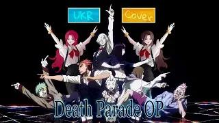 [UKR Cover] Death Parade OP - Flyers Ukrainian Cover by AY (Парад смерті український кавер)