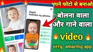 Bolne Wala Photo Video Kaise Banaye | Talking Photo Ai Video Kaise Banaye 2024