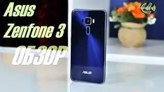Asus Zenfone 3 | обзор | характеристики | отзывы | сравнение | цена | где купить?