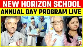 Delhi News : New Horizons School ने मनाया Annual Day l Aapki Awaaj l आपकी आवाज #aapkiawaaj