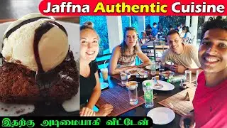 யாழ்பாணத்து சோறும் கணவாய் கறியும் 😋 | Jaffna Style Spicy Food | Jaffna | Sri Lanka