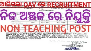 OAV RECRUITMENT 2026// NON TEACHING POST RECRUITMENT 2026//