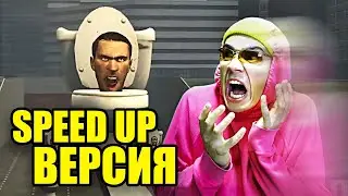 Holy Baam - Песня про скибиди туалет (speed up версия)