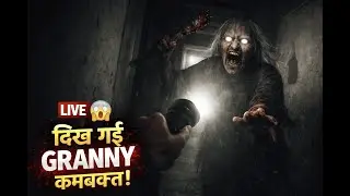 GRANNY HORROR GAME LIVE 🔴 || #shortlive #shorts #horrorgaming #granny