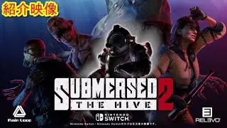 紹介映像 SUBMEASEO THE HIVE2