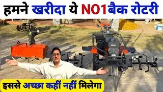 मौज कर दी 🤗अब खेती होगी आसान | Best Back rotary | power tiller | power weeder | spray pump | sprayer