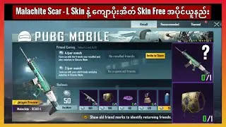 PUBG Mobile ရဲ့ Event အသစ်ဖြစ်တဲ့ Friend Caring & Recall ||