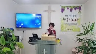 2025년 12월28일 주일[온라인]예배