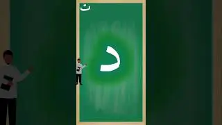 Quelle est cette lettre arabe ?  #apprendrelarabe #quiz #alphabet #coran #learning #coursdarabe