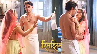 Rimjhim | Today Episode | समीर ने रिमझिम को किया परेशान रिमझिम तंग आकार क्या की | On Location